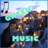 GREEK MUSIC