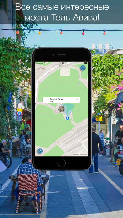 Тель-Авив 2017 — офлайн карта, гид и путеводитель Screenshot 4