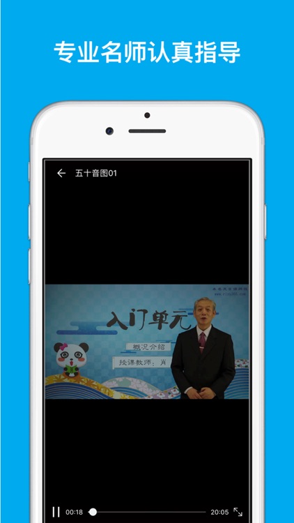 日语神器 - 新版日语自学教程 screenshot-3