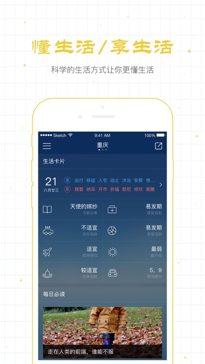 天气。 screenshot-3