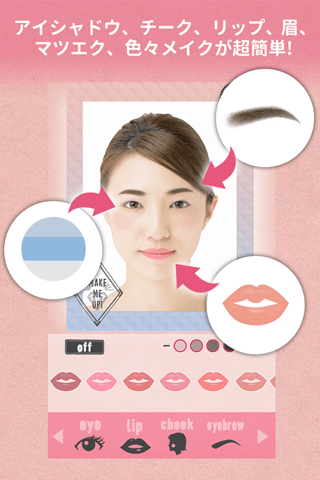 MakeMeUp: Cosmetic try-on screenshot 2
