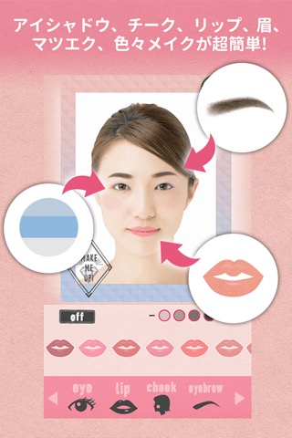 MakeMeUp : Cosmetic tryのおすすめ画像2