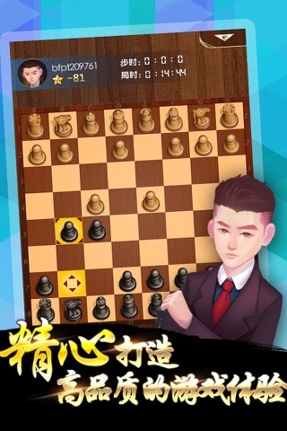 象棋•国际-边锋棋王争霸赛指定平台 screenshot 3