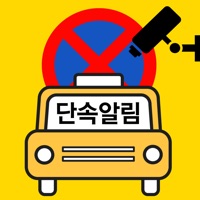 주정차단속알림서비스 통합가입도우미 PC 용