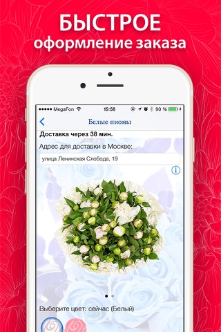 Flowery - доставка и заказ цветов и букетов screenshot 2