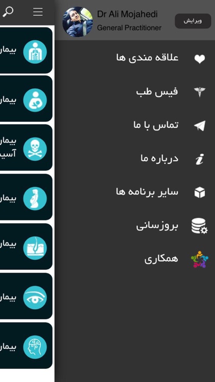 Prescription ( نسخه ) screenshot-4