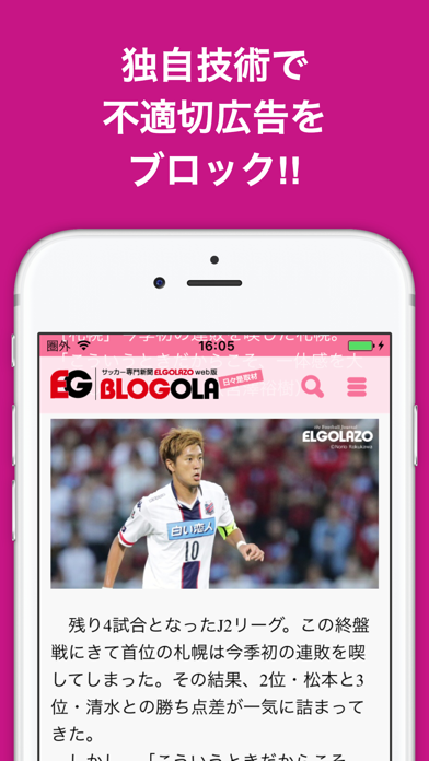 Telecharger ブログまとめニュース速報 For コンサドーレ札幌 コンサドーレ Pour Iphone Ipad Sur L App Store Actualites