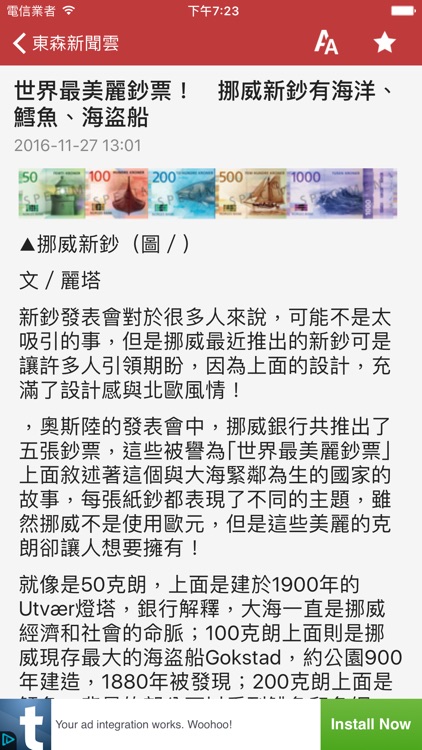 Taiwan Top News screenshot-3