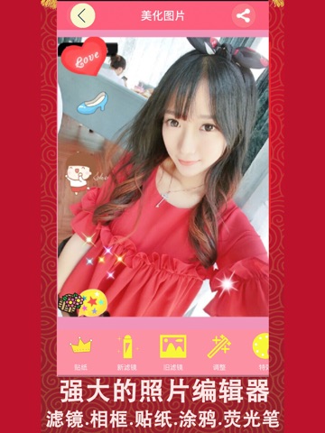 Beauty Camera PRO screenshot 2