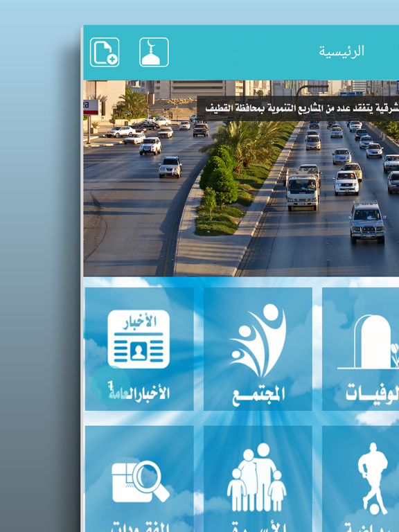 Screenshot #4 pour بث الواحة