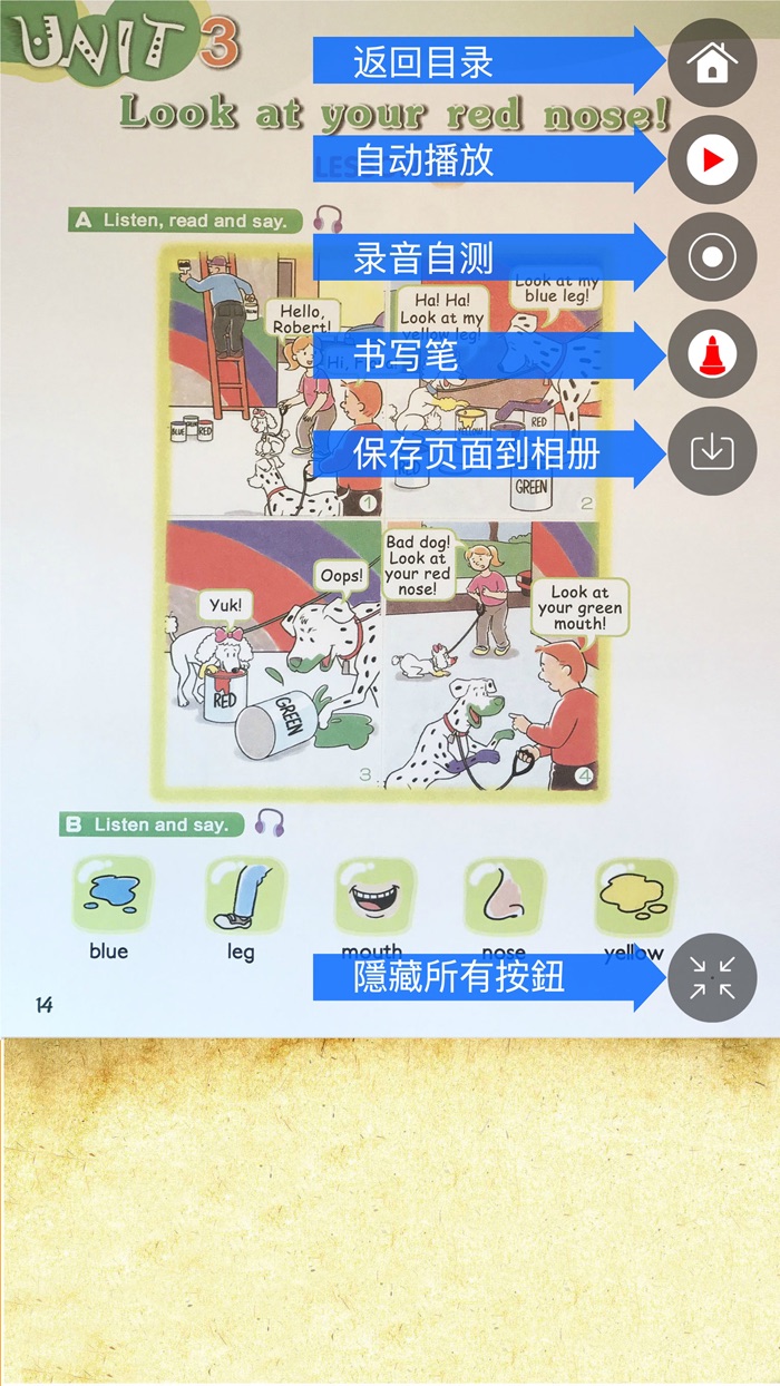 新概念英语青少版英语入门级A 读书派同步教材点读机