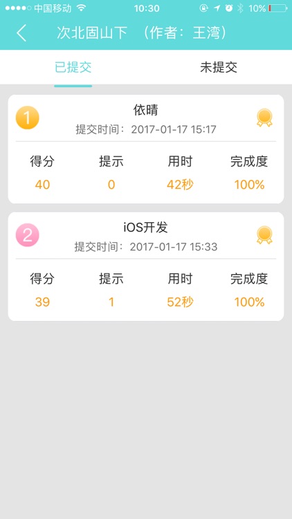 看齐老师版