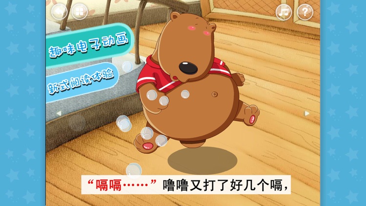 Soda Pop Bubbles-（Animation + Picture book） screenshot-3