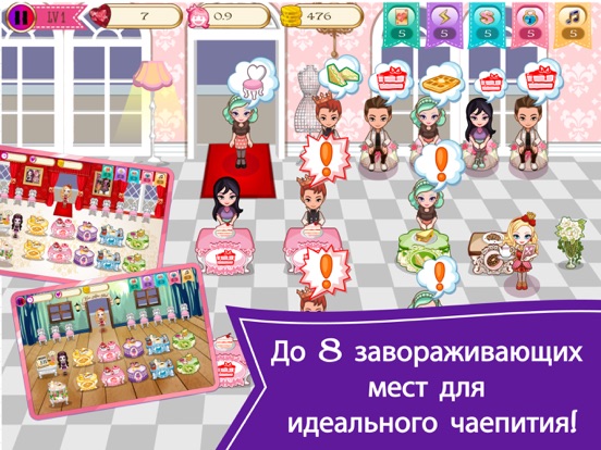 Скачать игру Ever After High: Tea Party Dash