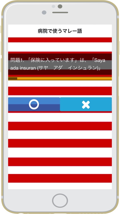 マレー語クイズ screenshot-4