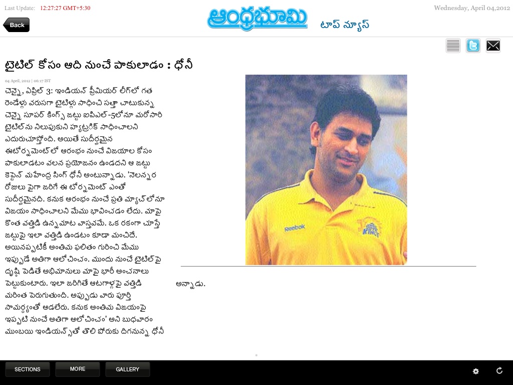 Andhra Bhoomi for iPad screenshot 3