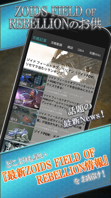 ゾイド For 攻略ニュース マルチ掲示板 For Zoids Field Of Rebellion Pc ダウンロード Windows バージョン10 8 7 21