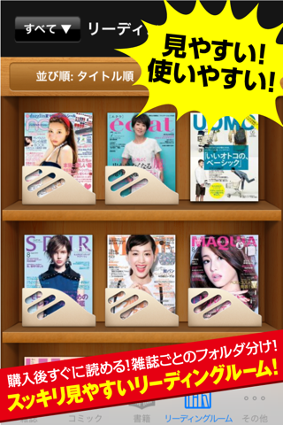 雑誌オンライン＋BOOKS screenshot 2