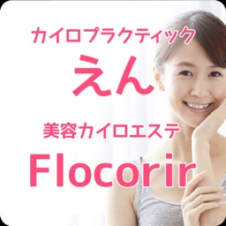 酒田　美容ｶｲﾛｴｽﾃFlocorir　公式アプリ