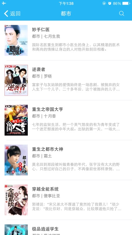 天天精排txt小说电子书阅读器