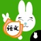 This is a learning software for Chinese pinyin practice and pinyin typing