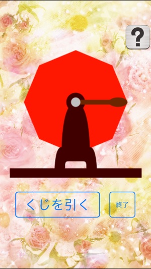 Lottery Application(圖2)-速報App