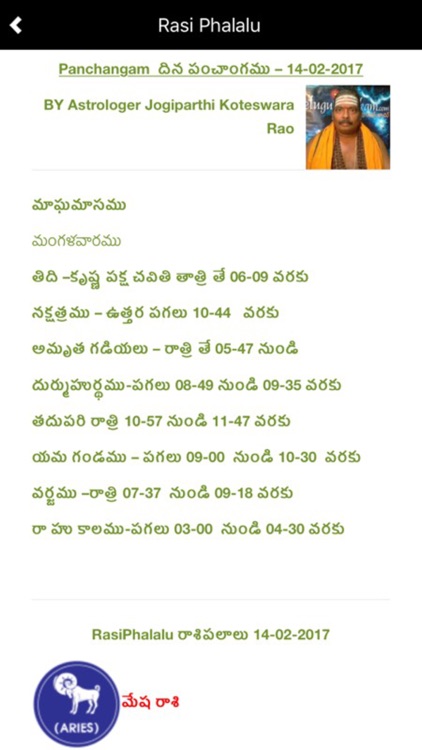 Telugu Astrology Panchangam