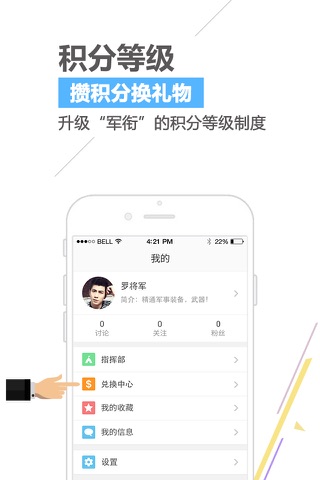 烽火军事 screenshot 4