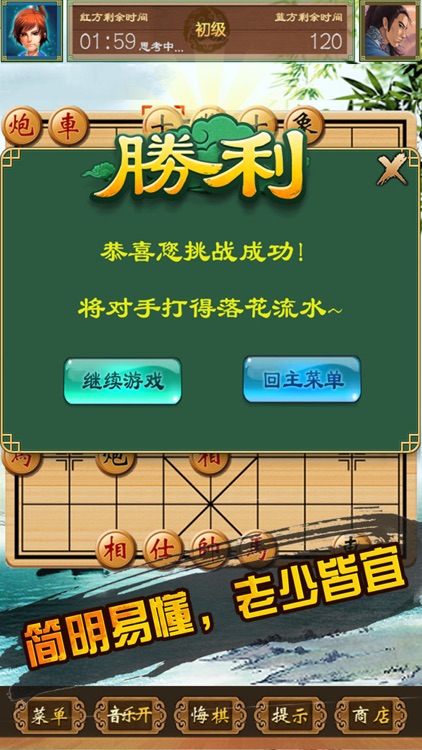 中国象棋－开心双人对战的棋牌策略小游戏