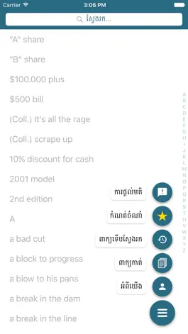 Game screenshot MEF-Dictionary apk