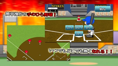 野球チームでGO!! screenshot1