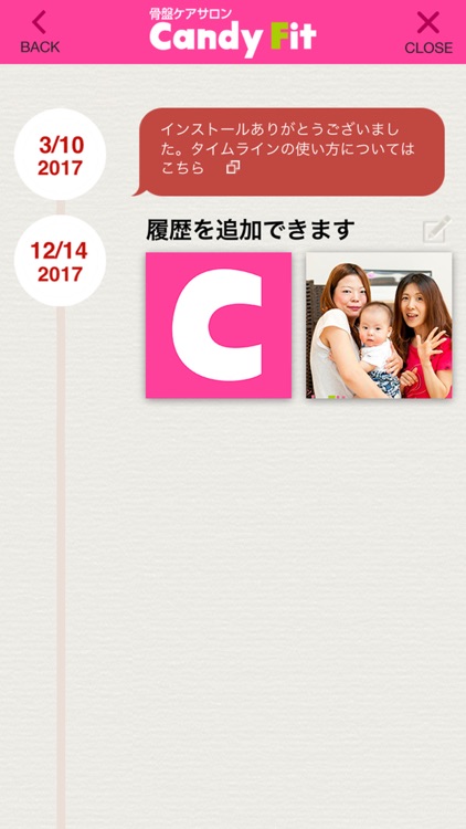 新潟市中央区の骨盤ケアサロンCandyFit screenshot-3