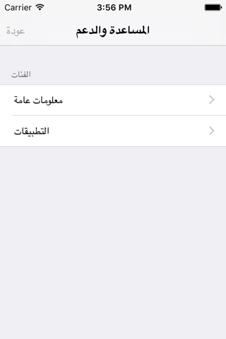 Mawared Qatar screenshot 2