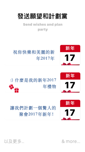 Chinese New Year 17(圖3)-速報App