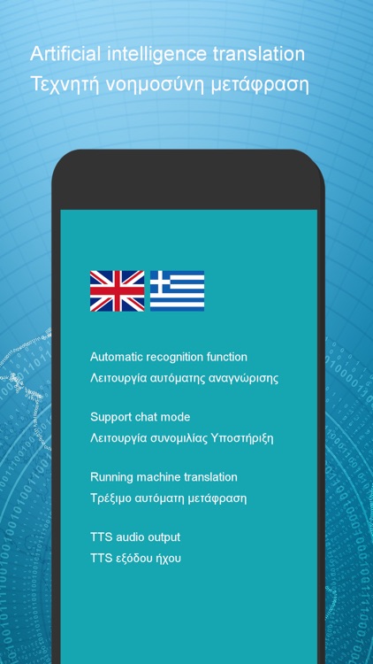 English Greek Translation