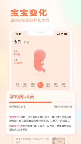 Game screenshot 快乐妈咪-孕妇怀孕期助手和育儿早教启蒙的家庭社区 mod apk
