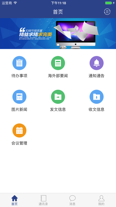 E云办公系统 screenshot 2