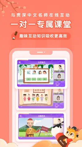 Game screenshot 新东方比邻中文-趣味汉语在线学习 apk