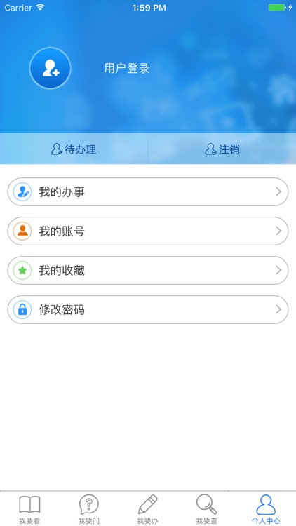 襄阳高新区政务服务 screenshot-3