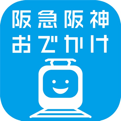 阪急阪神おでかけアプリ by SMART STACIA