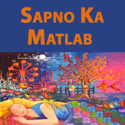 Sapno ka Matlab- What my Dream Means in Hindi Cheats