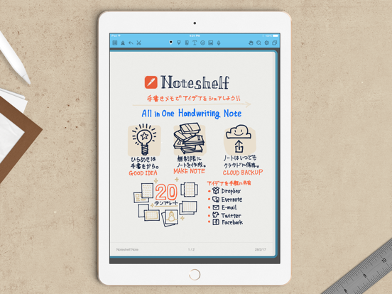 Noteshelf 1のおすすめ画像1
