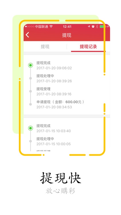 重庆时时彩票-高频实时彩票计划投注 screenshot-3