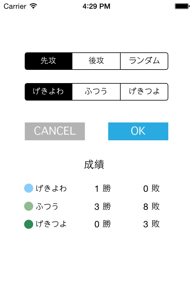 七五三〜暇つぶしに最適！誰でも遊べる簡単な棒消しゲーム〜 screenshot 4