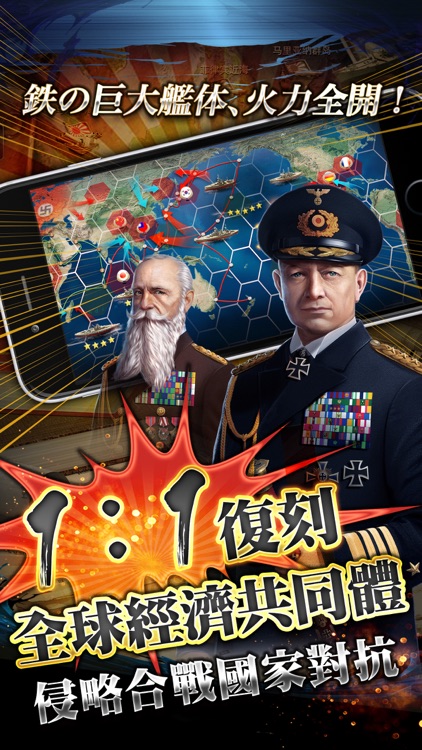 全民戰艦 screenshot-3