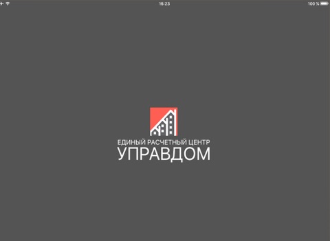 УпpавДом screenshot 3