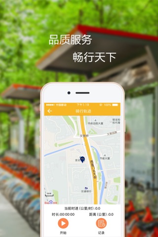 畅行南京 screenshot 3