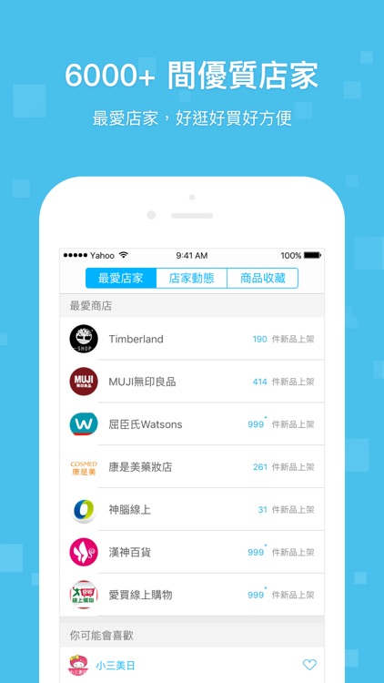 Yahoo奇摩超級商城