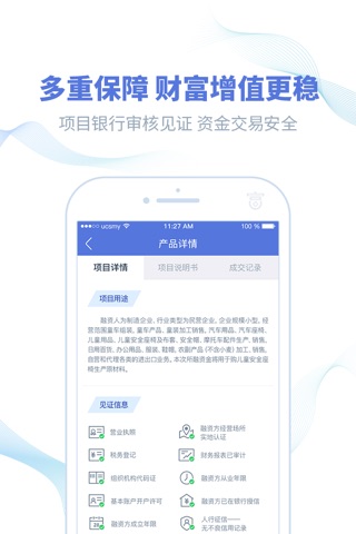 富乐e宝 screenshot 2