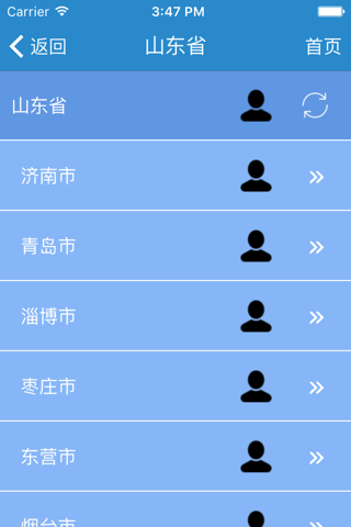 报灾管理 screenshot 3